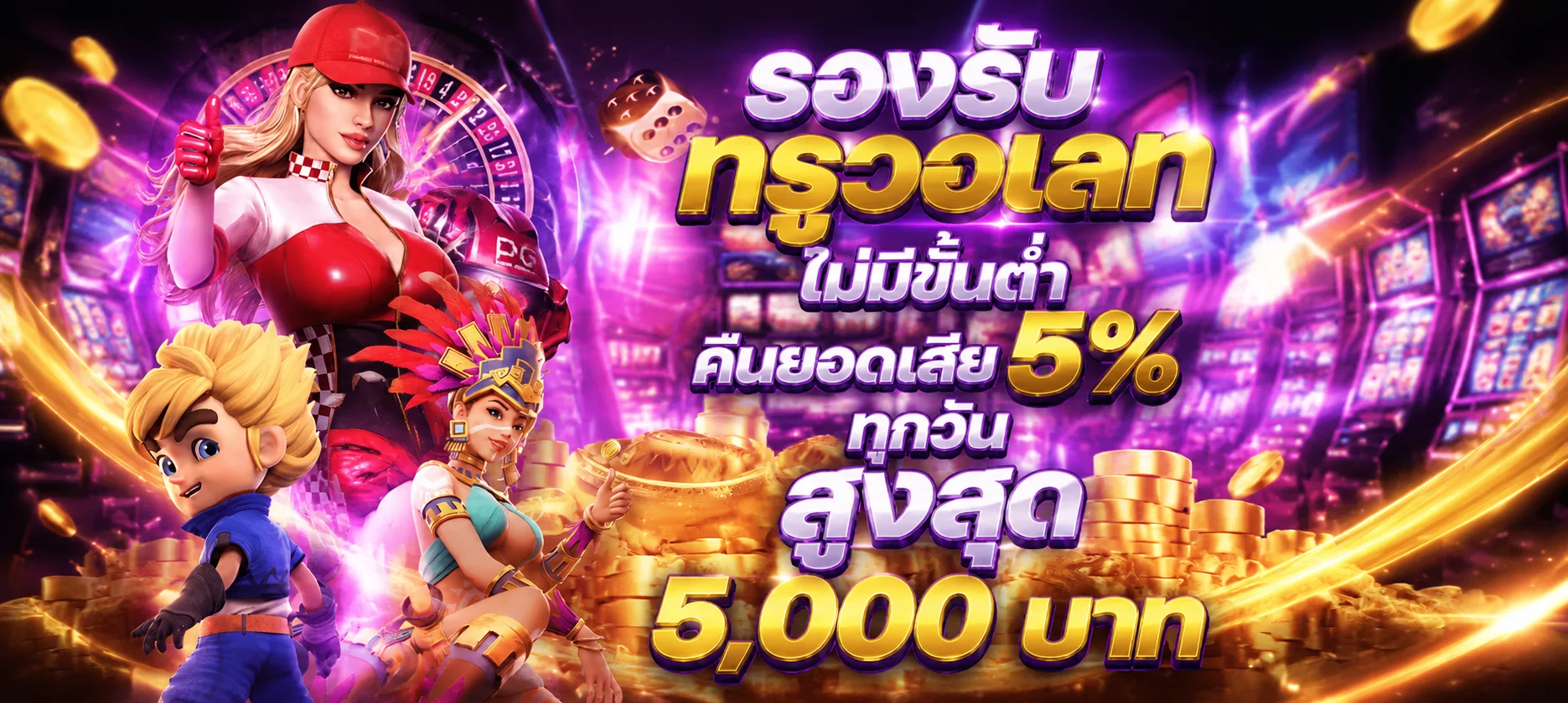 หน้าล็อบบี้ DVER789 รวมสล็อตออนไลน์และคาสิโนสด