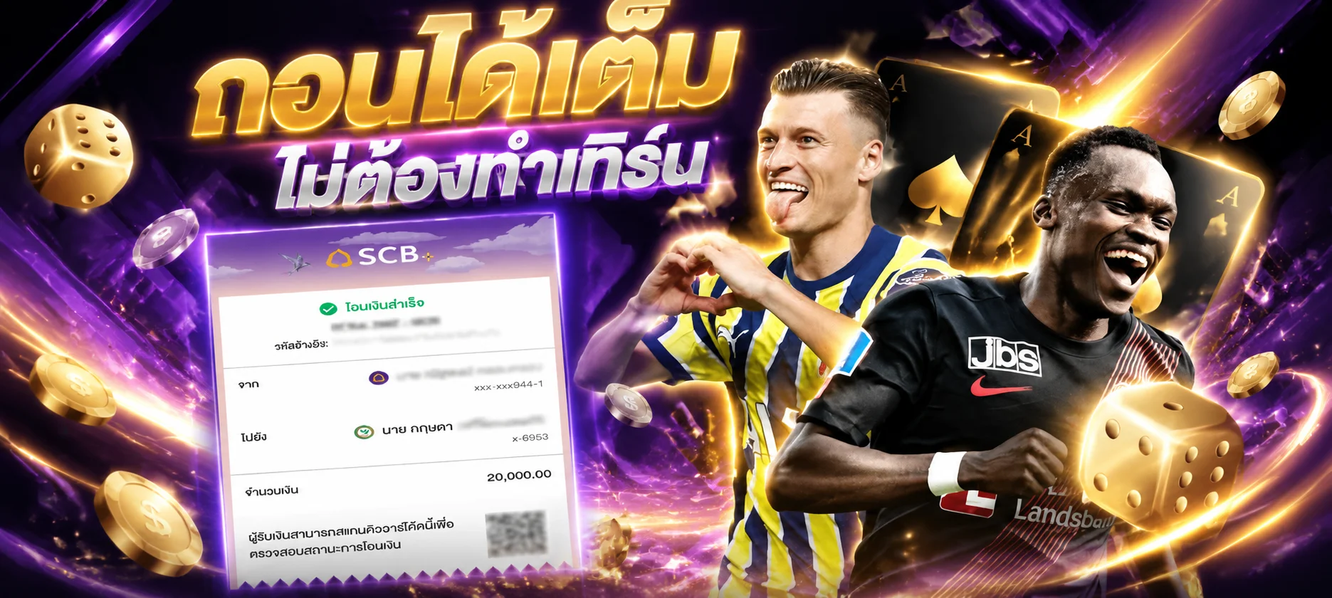 หน้าแทงบอลออนไลน์ DVER789 ราคาน้ำและผลบอลสด