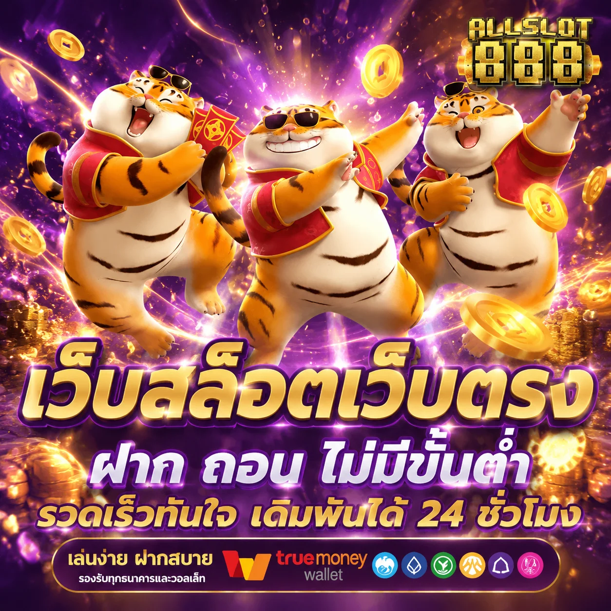 รวมค่ายสล็อต PG JILI PP บน DVER789